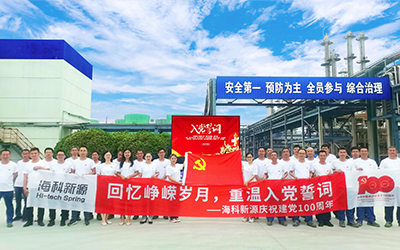 世界杯体育庆祝建党100周年系列活动