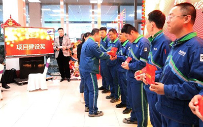 “踔厉奋发，笃行不怠”——世界杯体育召开表彰大会暨迎新年会