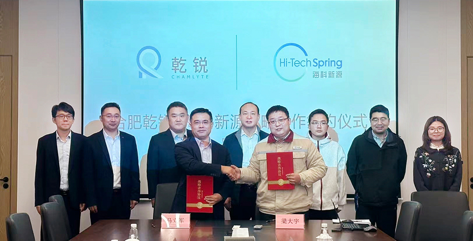 世界杯体育公司与合肥乾锐达成战略合作，巩固电池电解液材料市占率